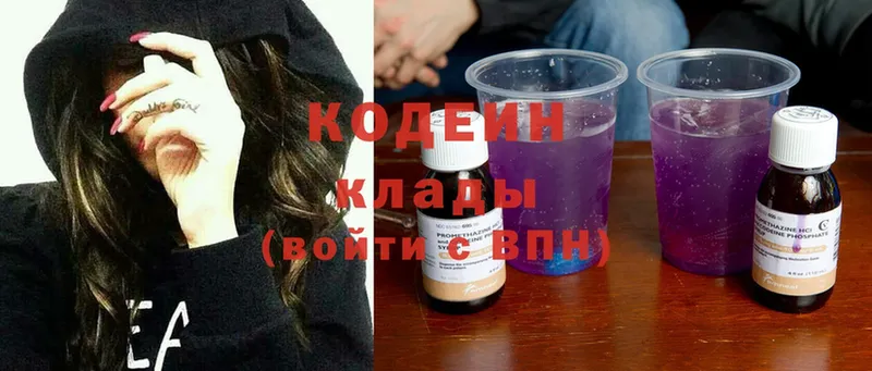 Codein Purple Drank  где купить наркоту  Россошь 