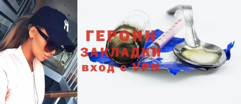 ГЕРОИН Heroin  Россошь 