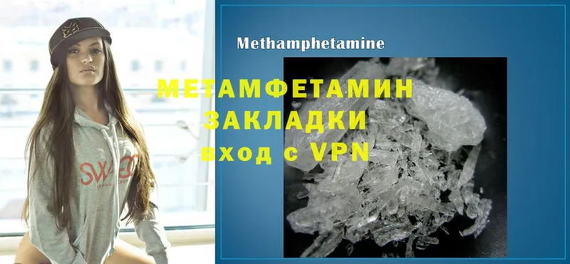 Первитин Methamphetamine  как найти закладки  Россошь 